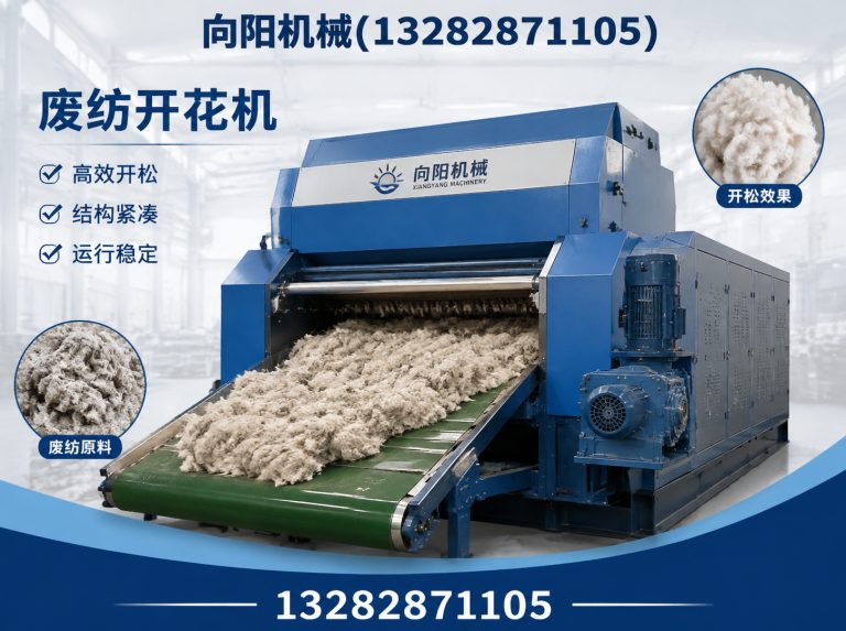 雅安纱线开松设备展示图